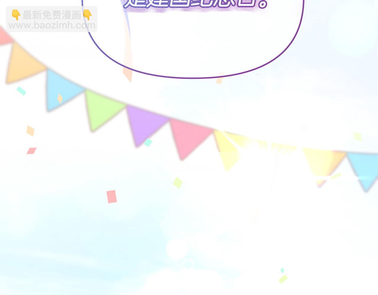 《我靠读书蛊来好多男主》第40话 左右为难 第25页