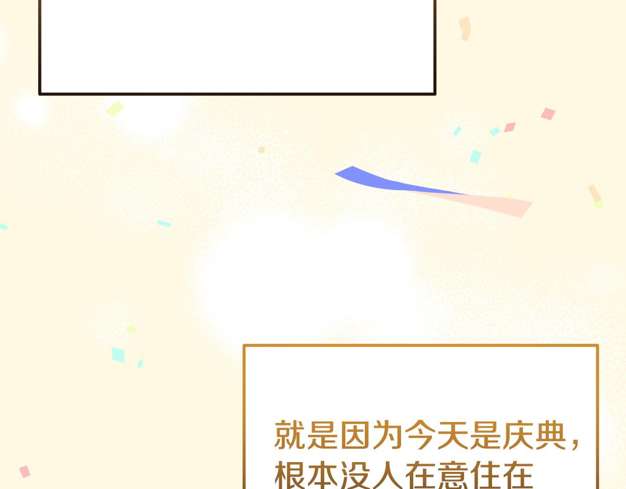 《我靠读书蛊来好多男主》第40话 左右为难 第29页