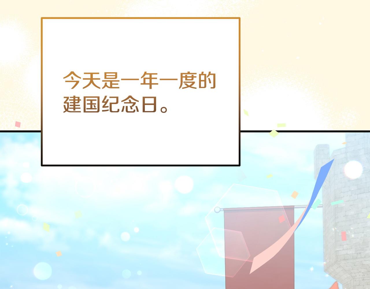 《我靠读书蛊来好多男主》第40话 左右为难 第32页