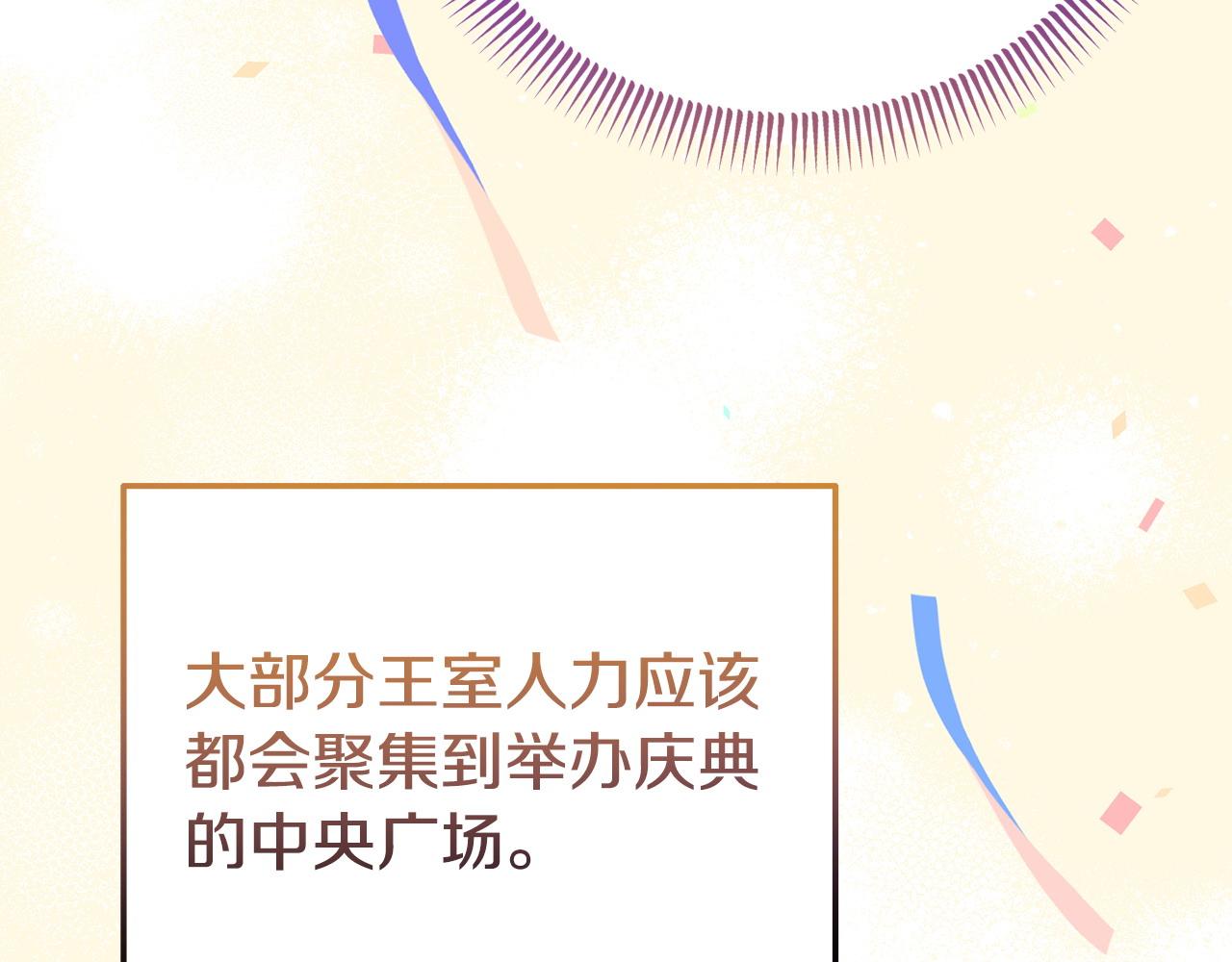《我靠读书蛊来好多男主》第40话 左右为难 第37页