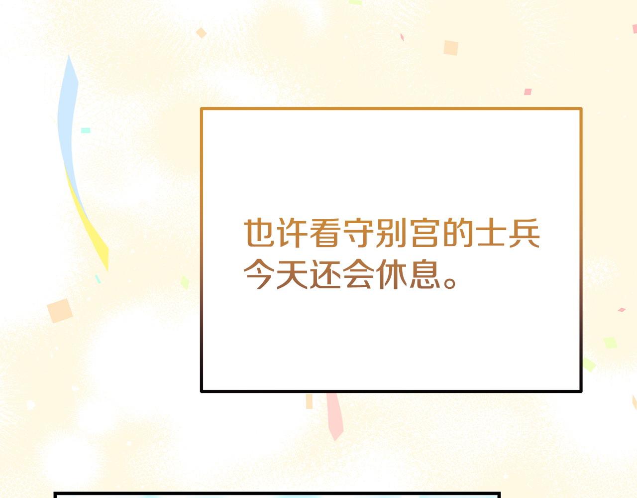 《我靠读书蛊来好多男主》第40话 左右为难 第39页