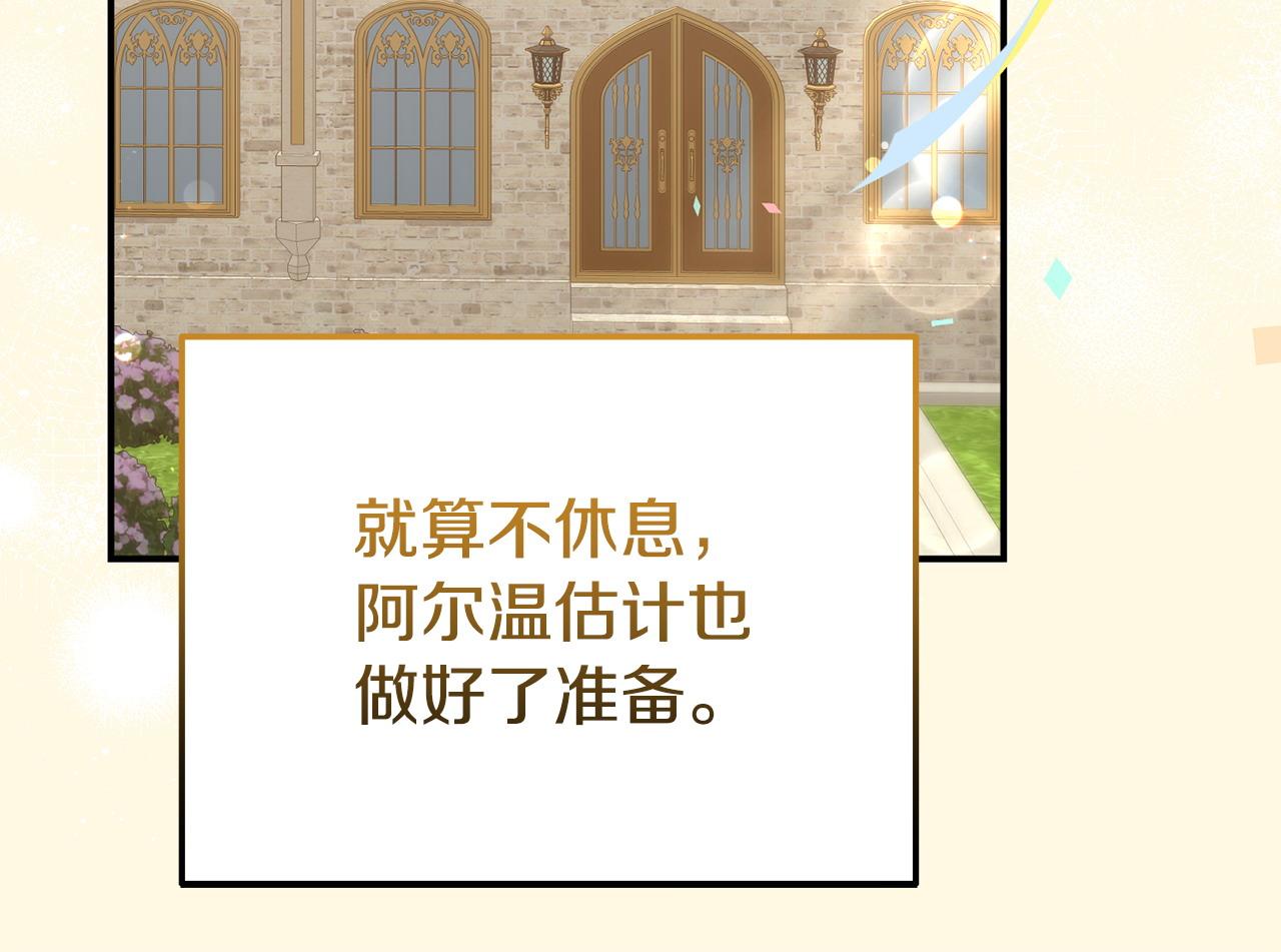 《我靠读书蛊来好多男主》第40话 左右为难 第41页