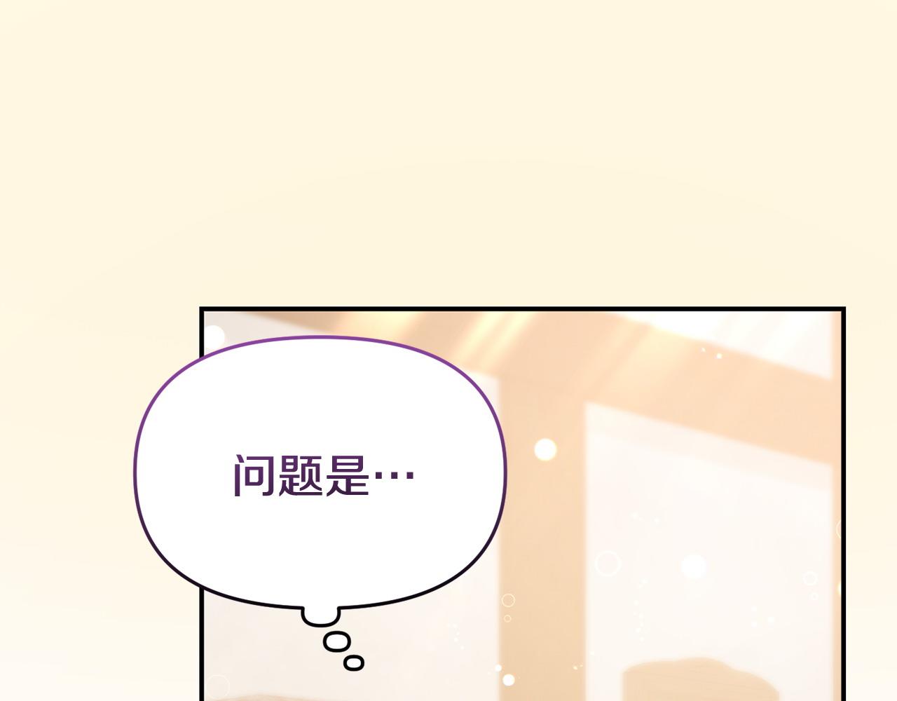 《我靠读书蛊来好多男主》第40话 左右为难 第42页