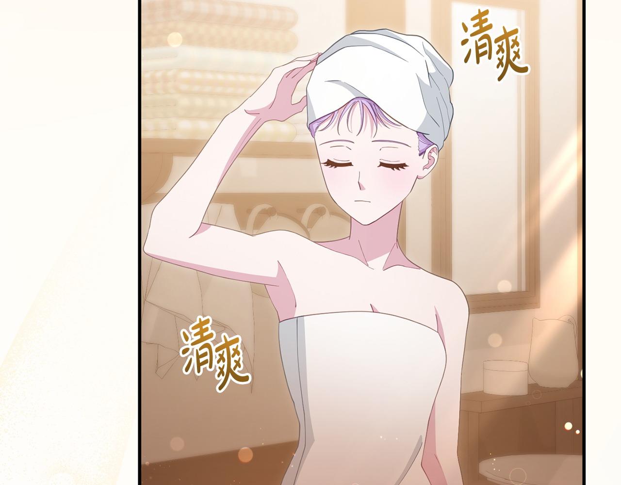 《我靠读书蛊来好多男主》第40话 左右为难 第43页