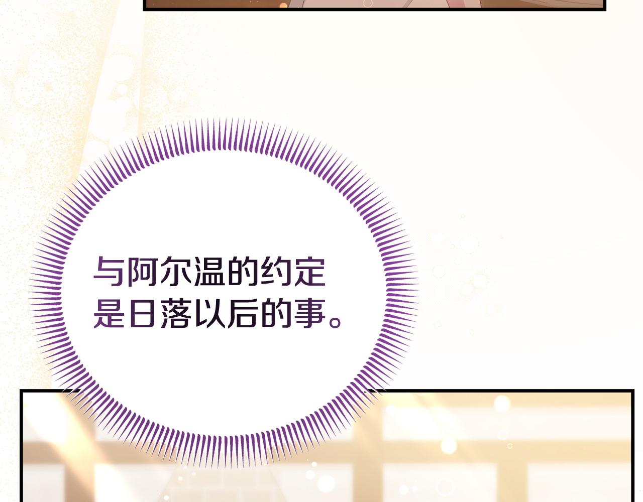 《我靠读书蛊来好多男主》第40话 左右为难 第44页