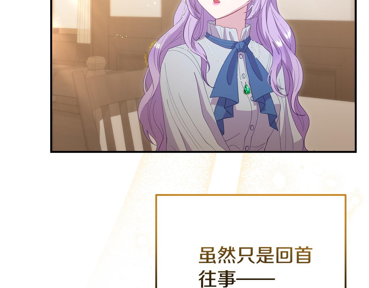 《我靠读书蛊来好多男主》第40话 左右为难 第47页