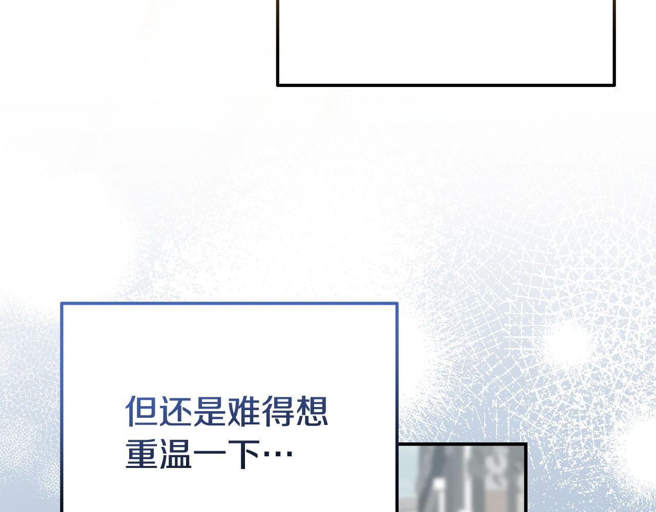 《我靠读书蛊来好多男主》第40话 左右为难 第48页
