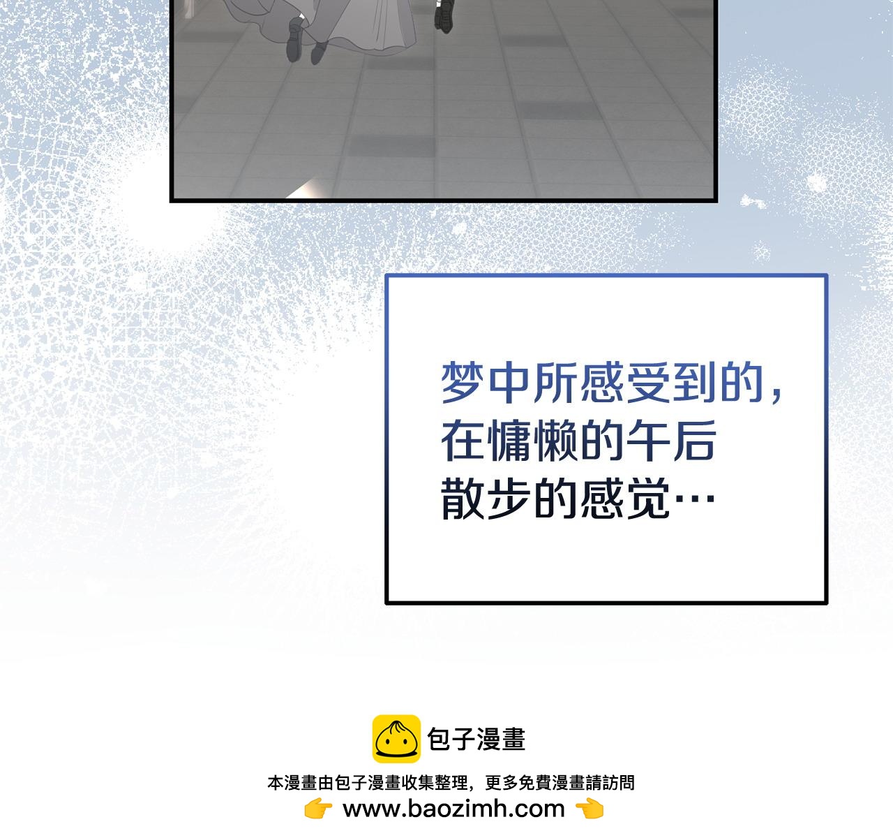 《我靠读书蛊来好多男主》第40话 左右为难 第50页