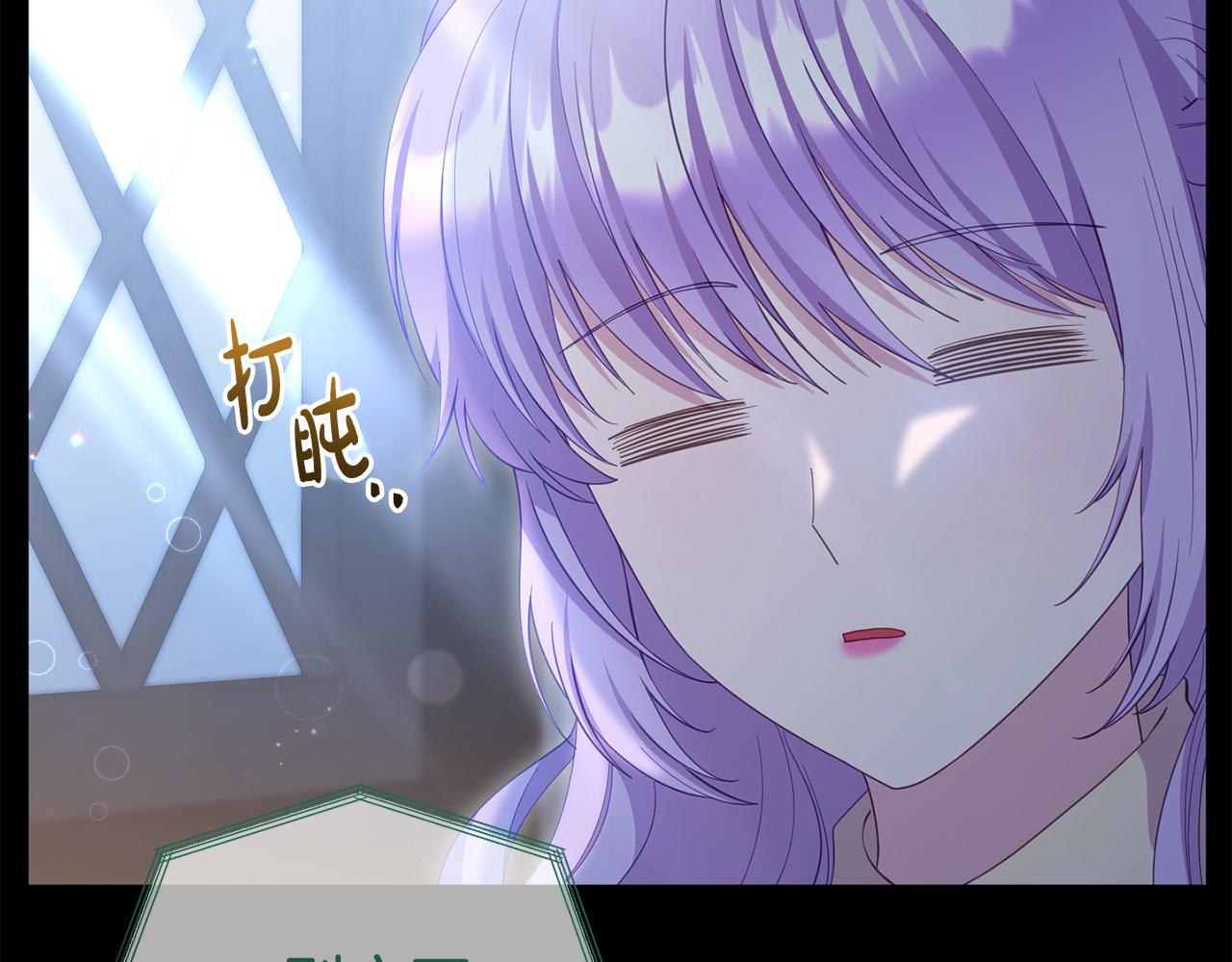 《我靠读书蛊来好多男主》第40话 左右为难 第9页
