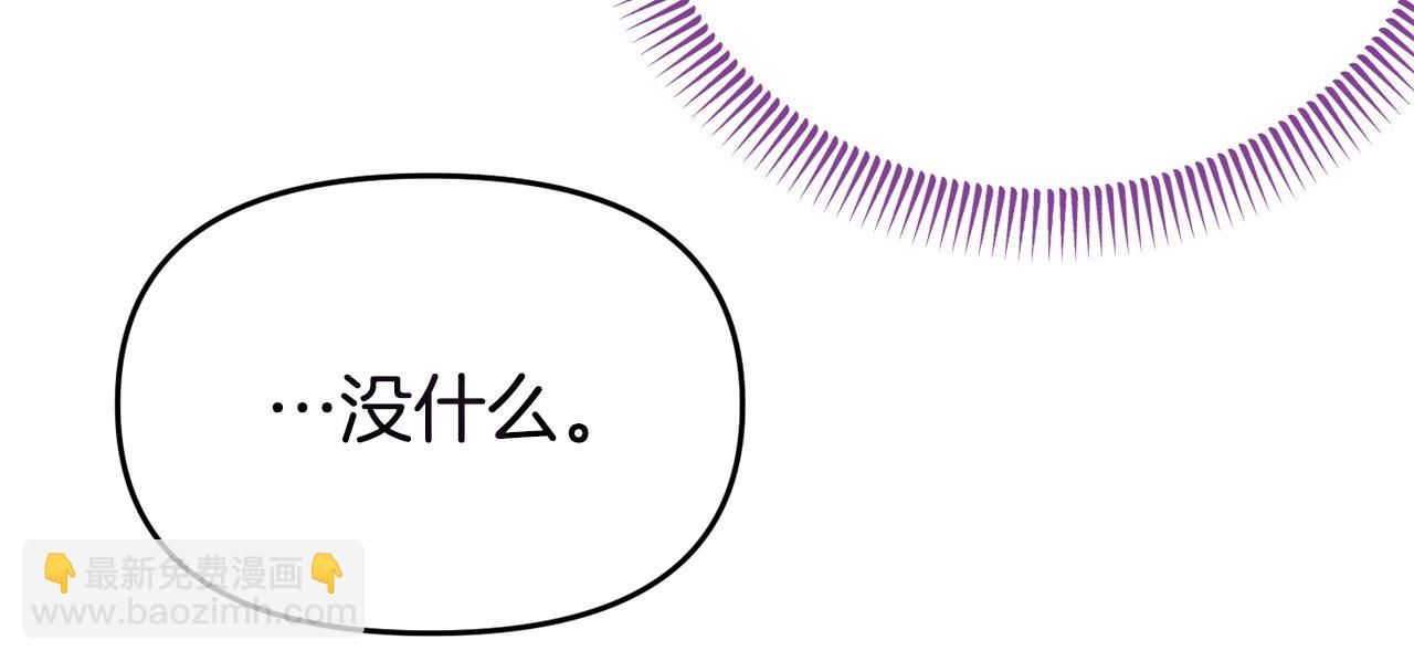 《我靠读书蛊来好多男主》第44话 再给我一次机会吧 第16页