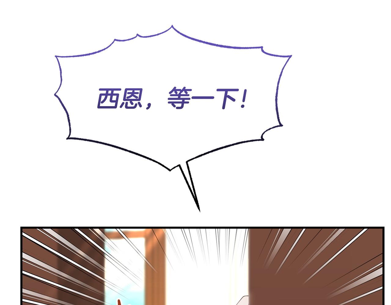《我靠读书蛊来好多男主》第44话 再给我一次机会吧 第24页