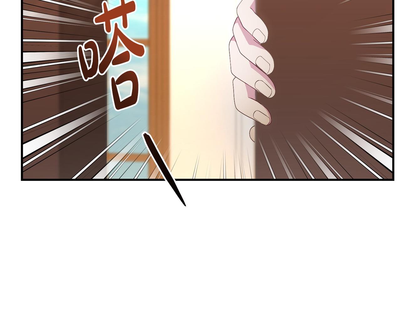 《我靠读书蛊来好多男主》第44话 再给我一次机会吧 第25页