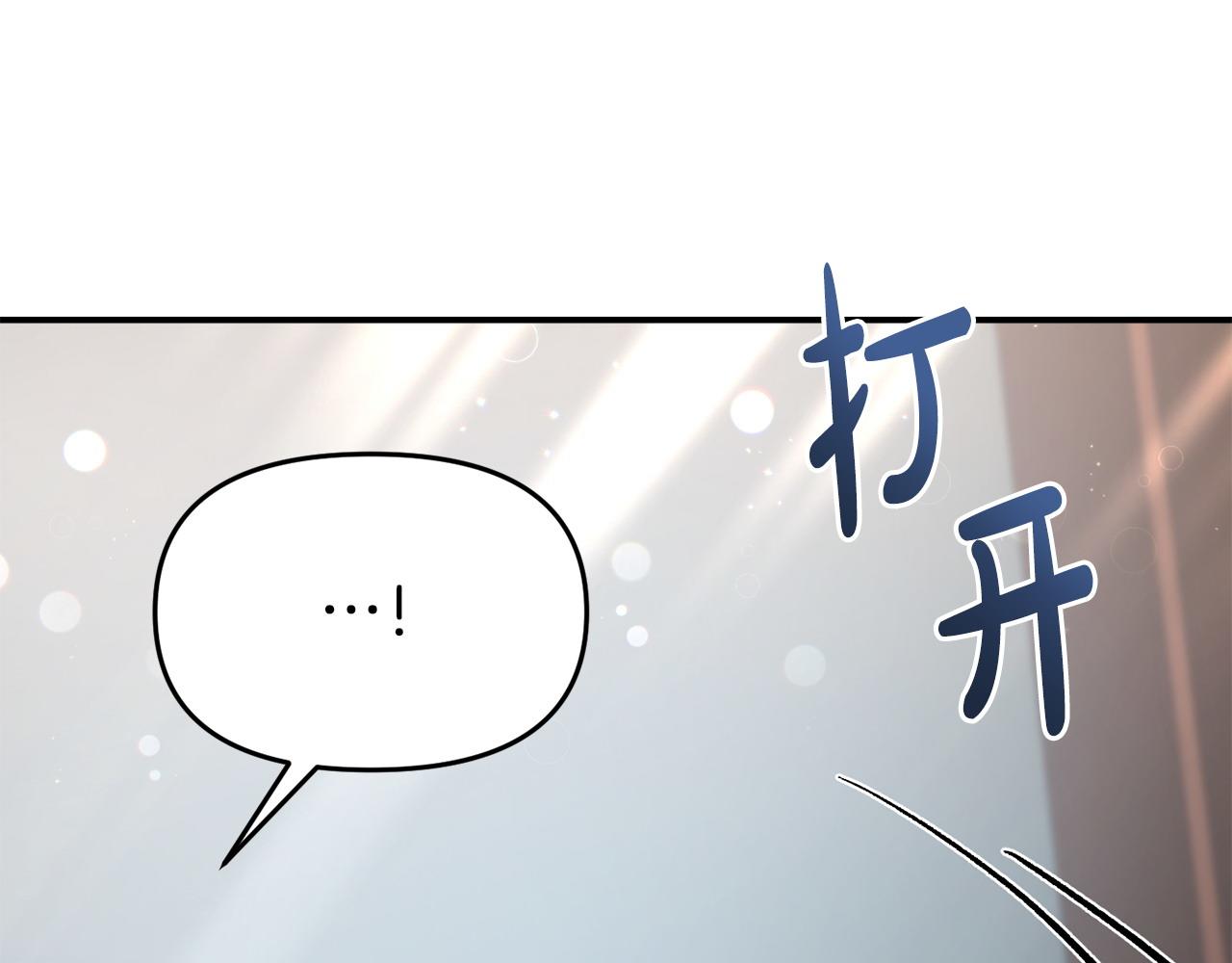 《我靠读书蛊来好多男主》第44话 再给我一次机会吧 第26页