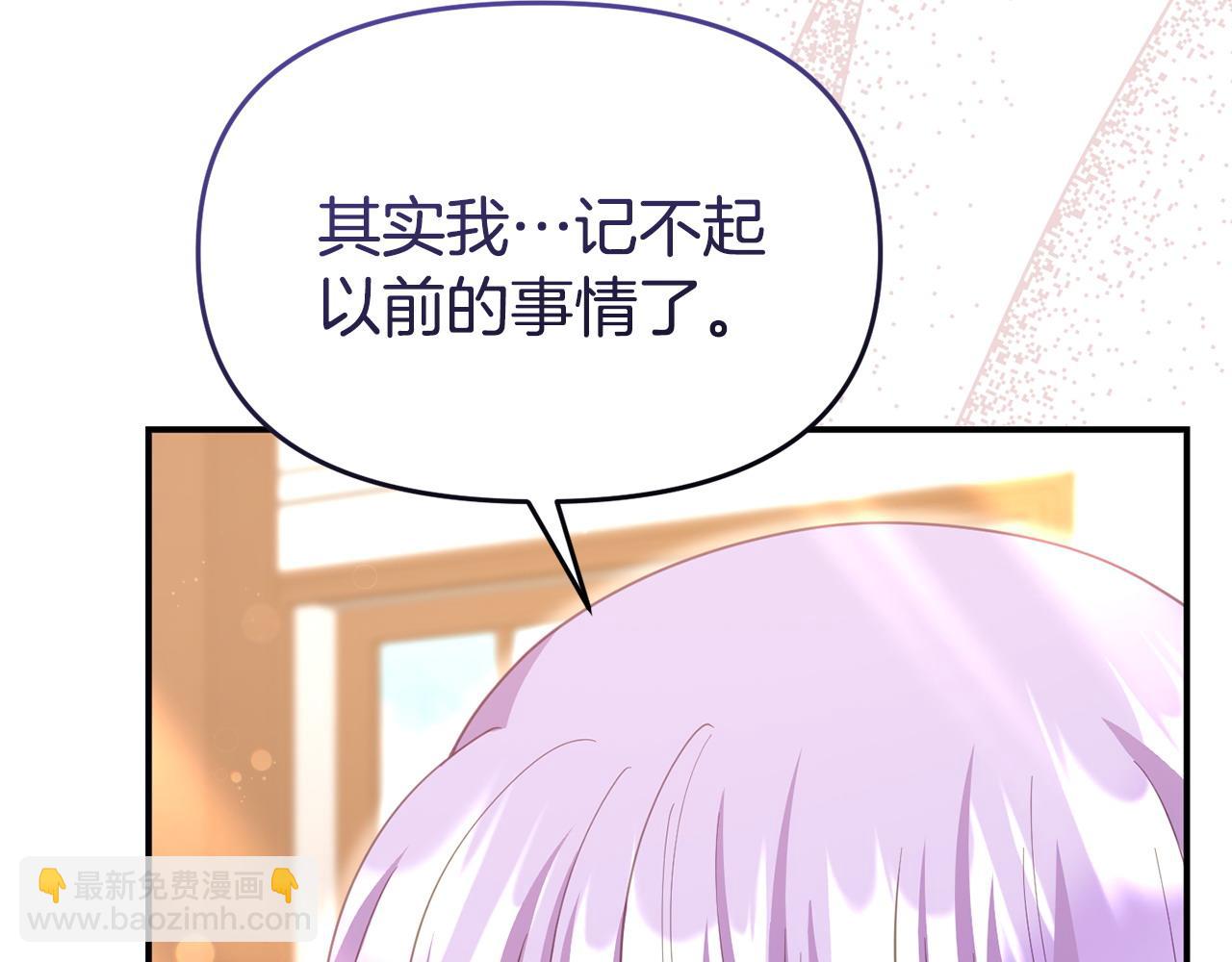 《我靠读书蛊来好多男主》第44话 再给我一次机会吧 第30页