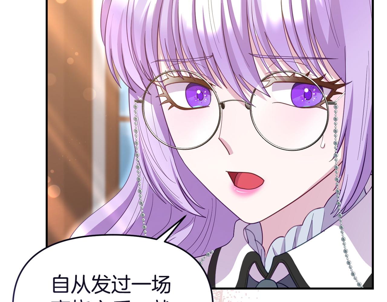 《我靠读书蛊来好多男主》第44话 再给我一次机会吧 第31页