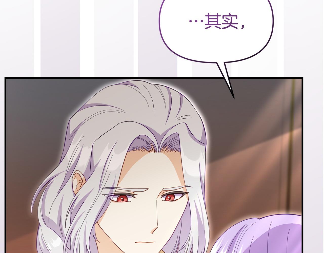 《我靠读书蛊来好多男主》第44话 再给我一次机会吧 第9页