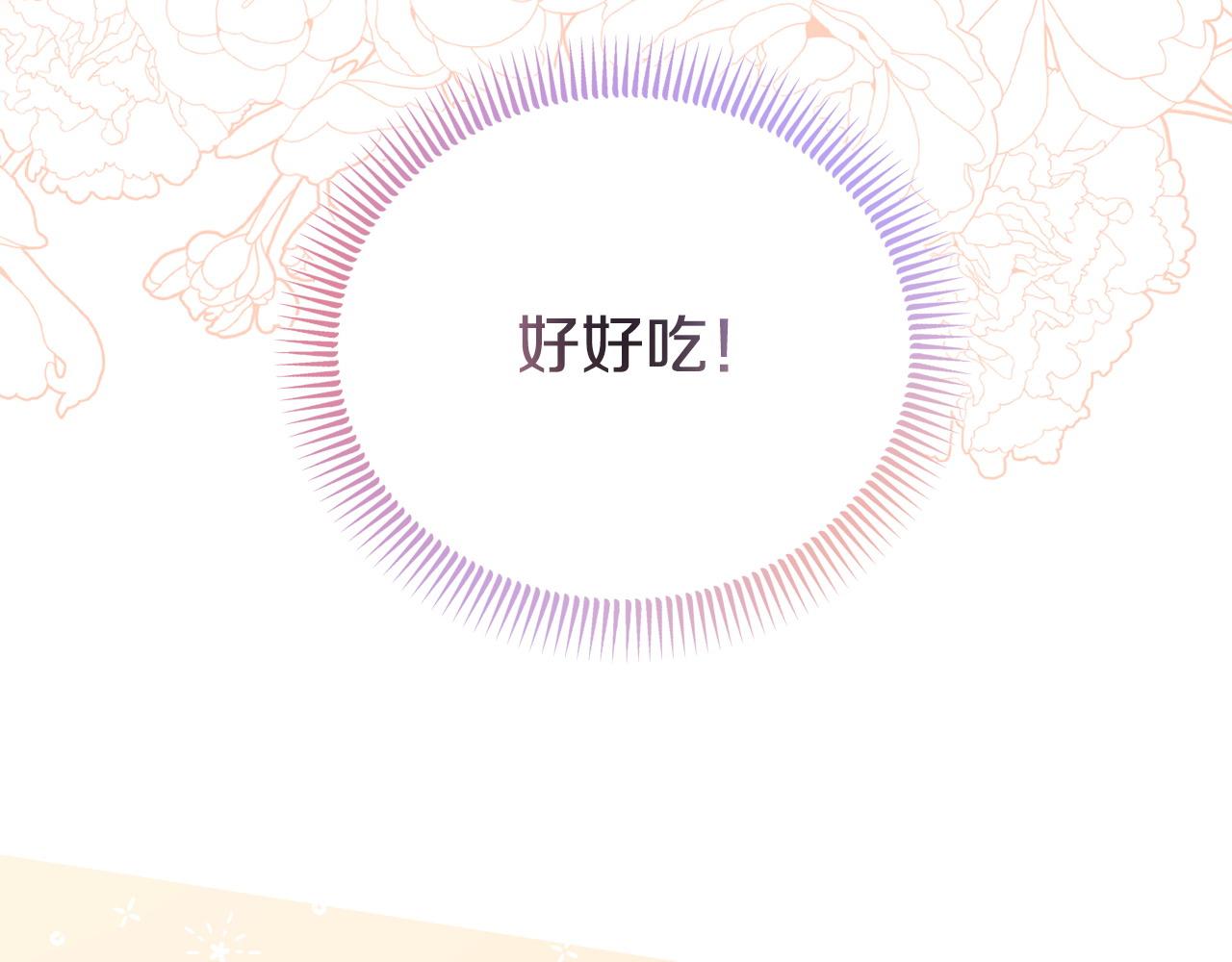 《我靠读书蛊来好多男主》第41话 误伤 第10页