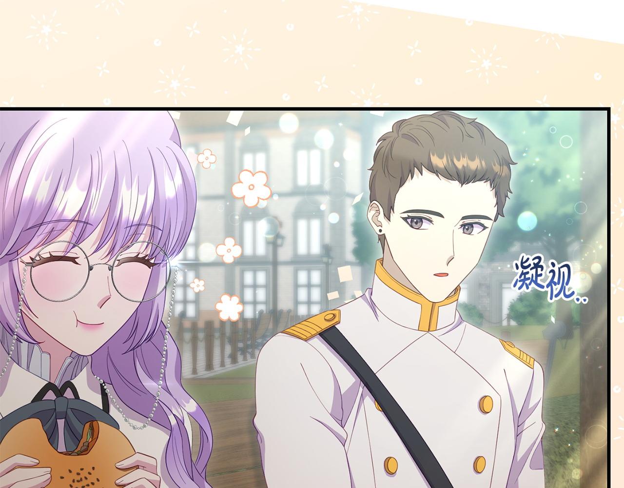 《我靠读书蛊来好多男主》第41话 误伤 第11页