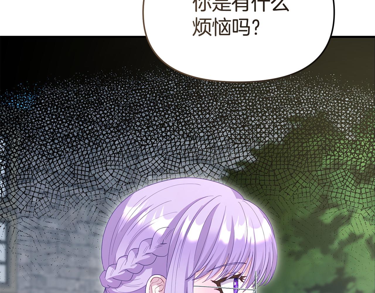 《我靠读书蛊来好多男主》第41话 误伤 第20页