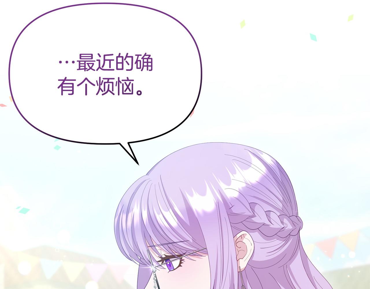 《我靠读书蛊来好多男主》第41话 误伤 第24页