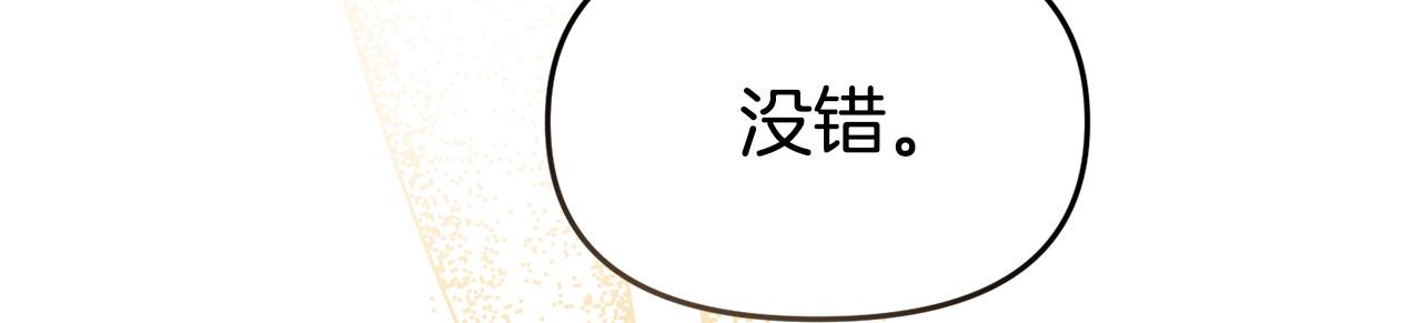 《我靠读书蛊来好多男主》第41话 误伤 第29页