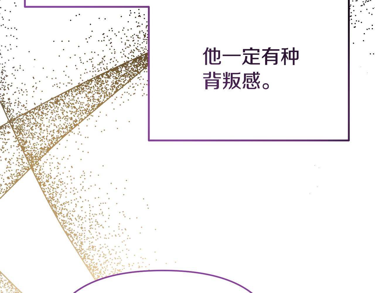 《我靠读书蛊来好多男主》第41话 误伤 第36页