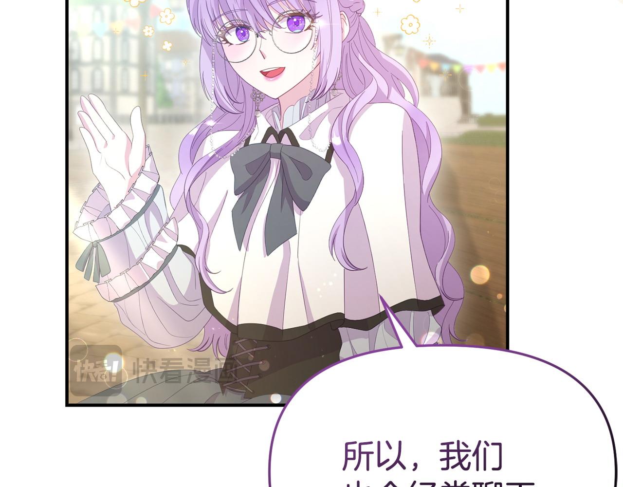 《我靠读书蛊来好多男主》第41话 误伤 第38页