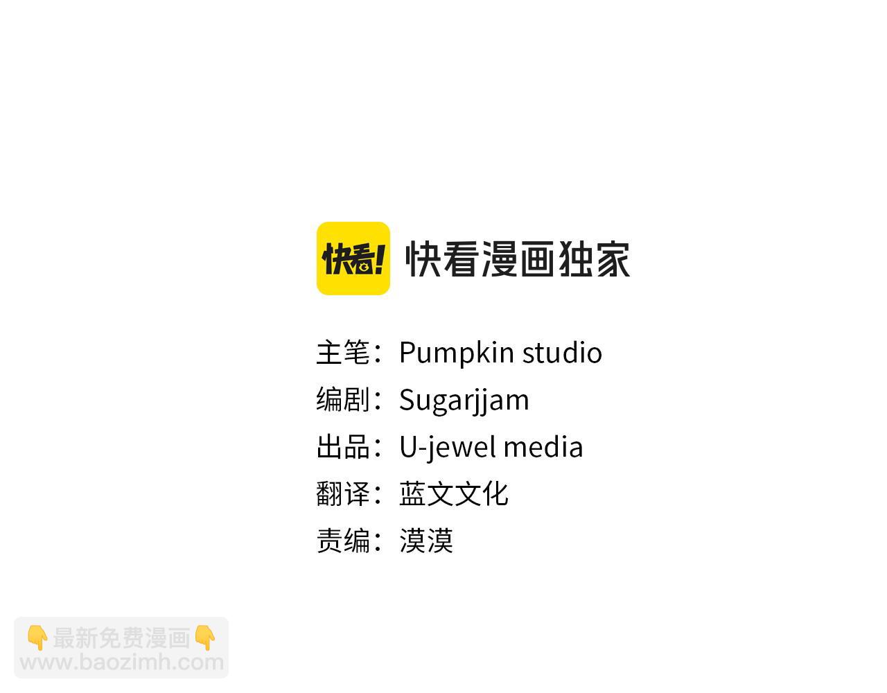 《我靠读书蛊来好多男主》第41话 误伤 第3页