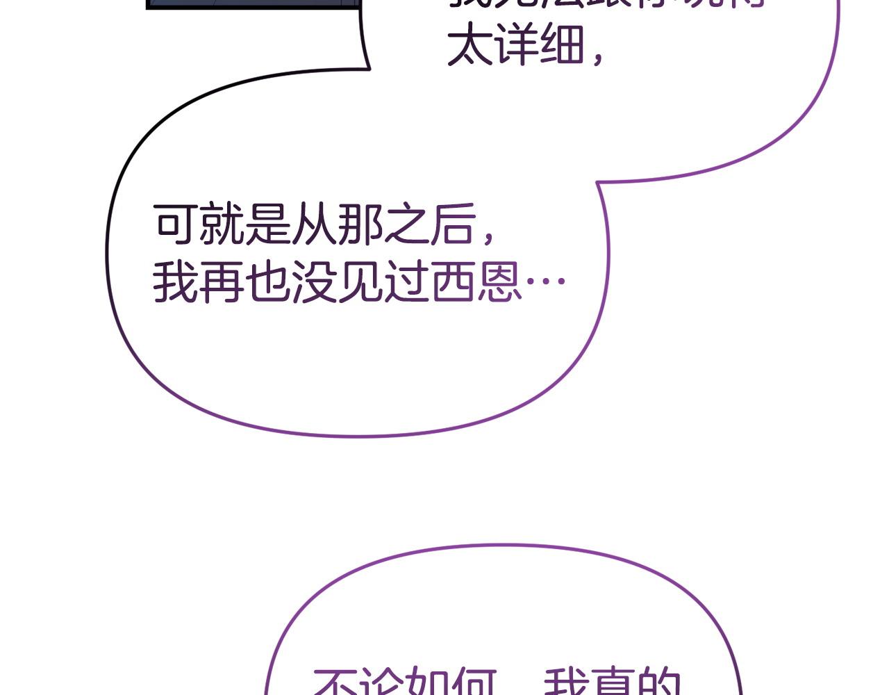 《我靠读书蛊来好多男主》第41话 误伤 第45页