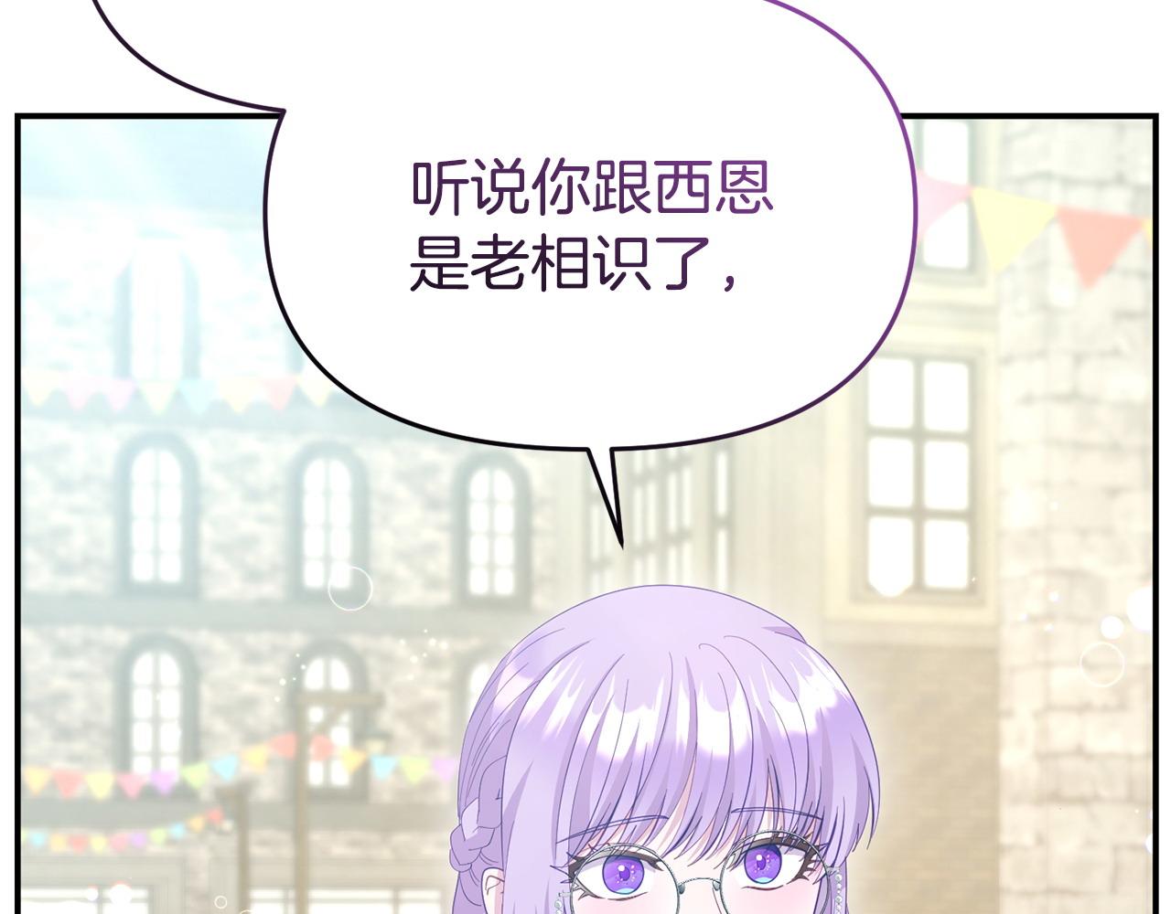 《我靠读书蛊来好多男主》第41话 误伤 第48页
