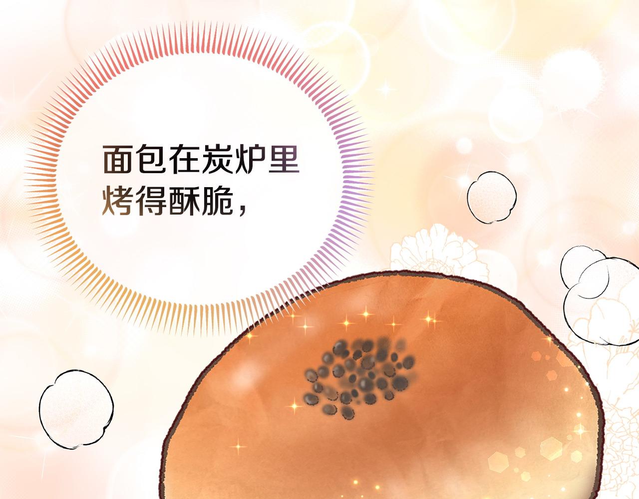 《我靠读书蛊来好多男主》第41话 误伤 第5页
