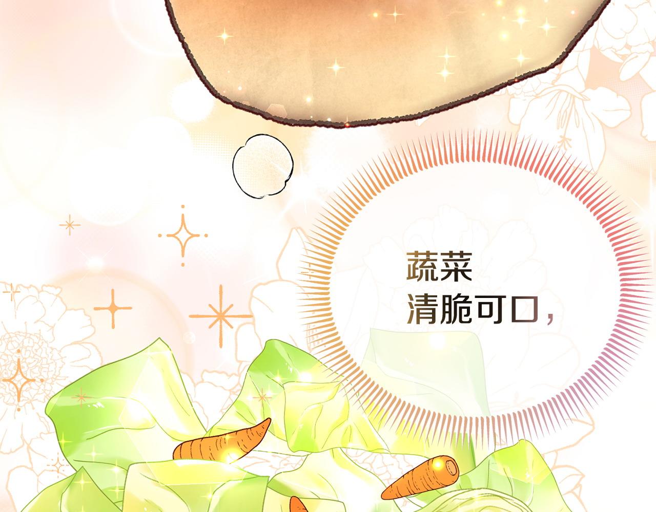 《我靠读书蛊来好多男主》第41话 误伤 第6页