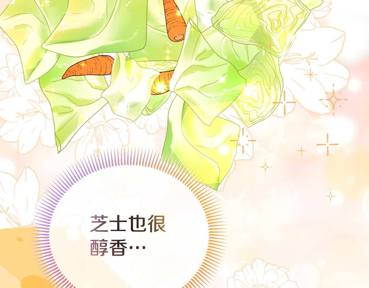 《我靠读书蛊来好多男主》第41话 误伤 第7页