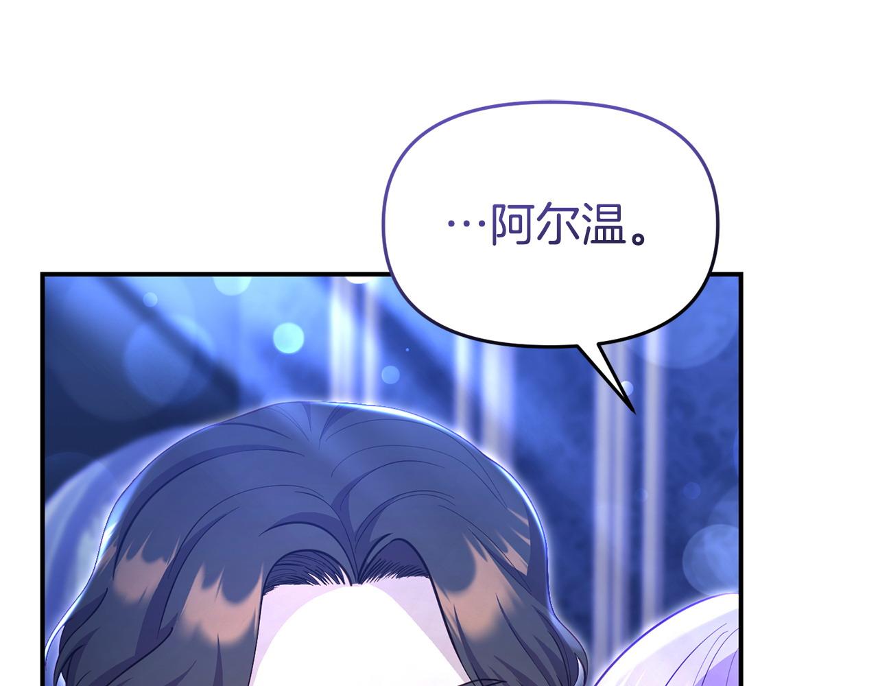 《我靠读书蛊来好多男主》第43话 为了共同的目标 第24页