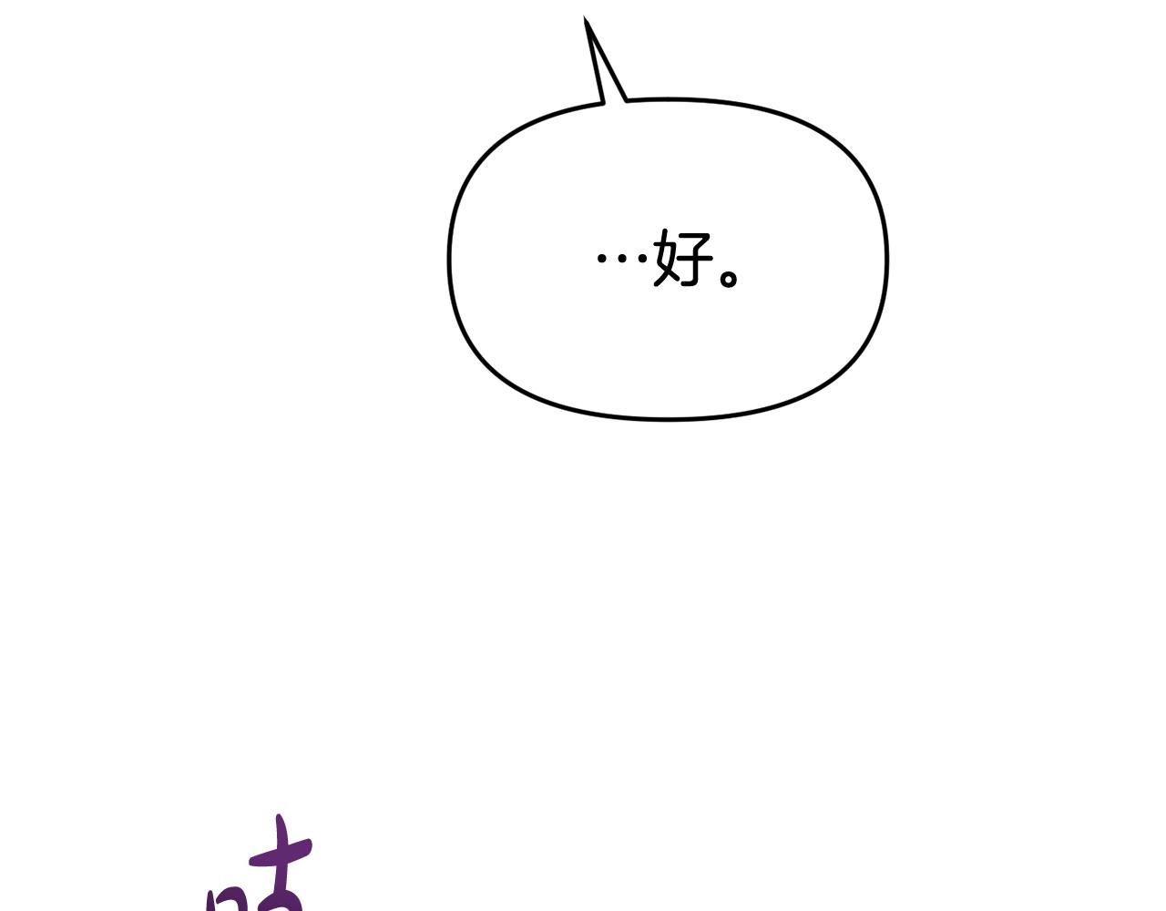 《我靠读书蛊来好多男主》第43话 为了共同的目标 第39页