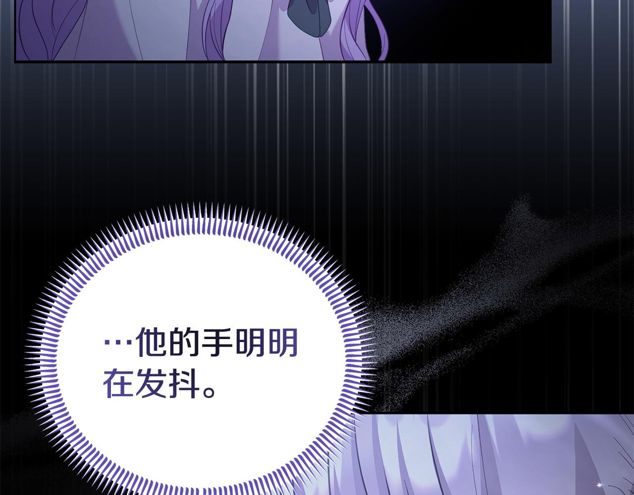《我靠读书蛊来好多男主》第43话 为了共同的目标 第43页
