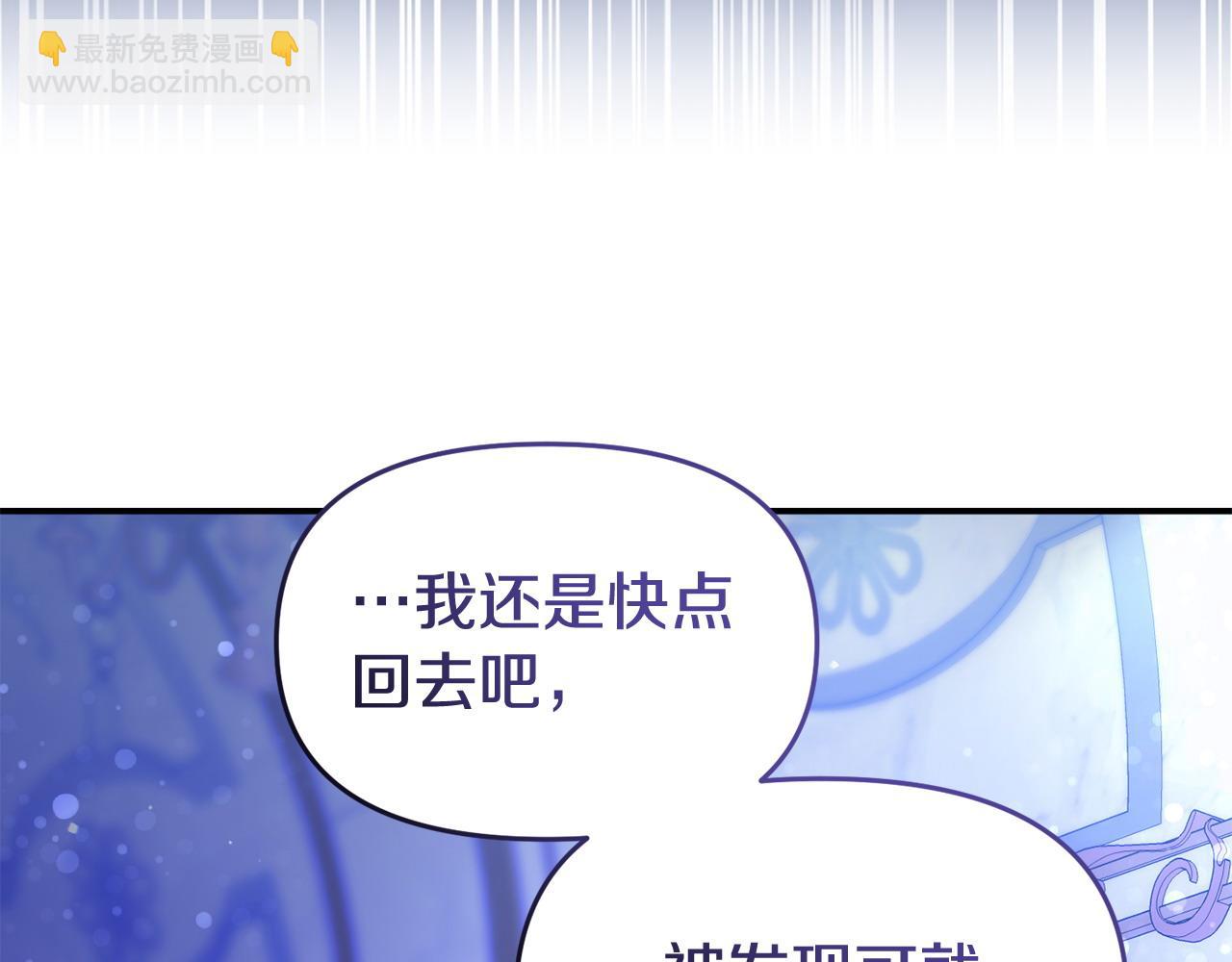 《我靠读书蛊来好多男主》第43话 为了共同的目标 第46页