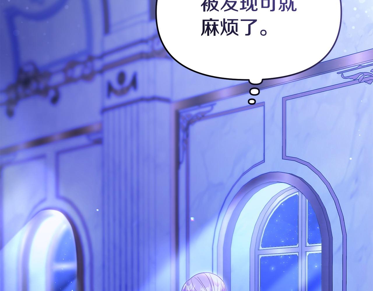 《我靠读书蛊来好多男主》第43话 为了共同的目标 第47页