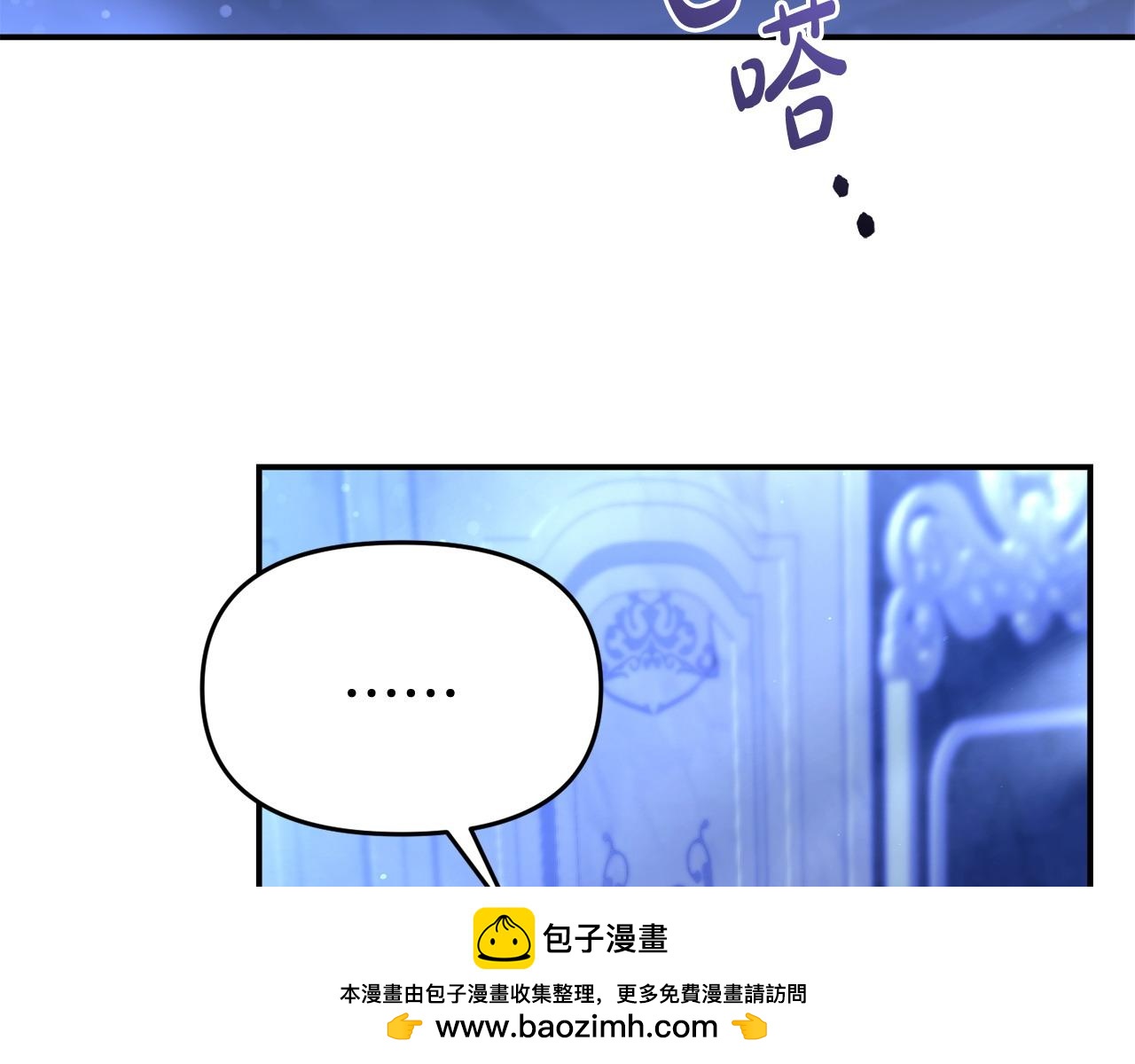 《我靠读书蛊来好多男主》第43话 为了共同的目标 第50页