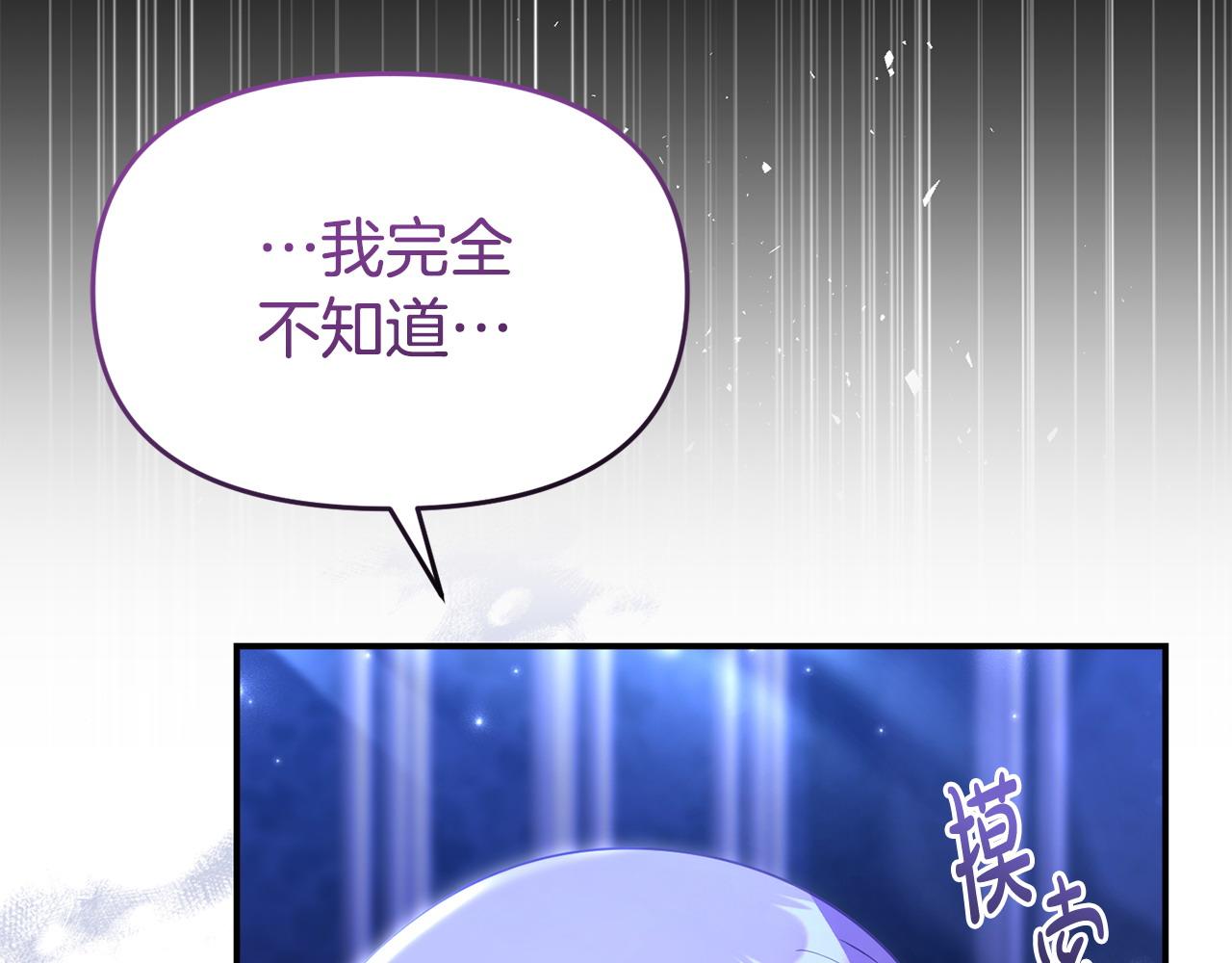 《我靠读书蛊来好多男主》第42话 失踪？ 第12页