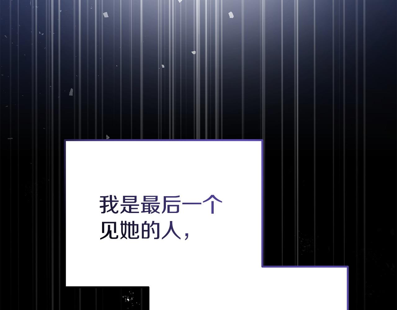 《我靠读书蛊来好多男主》第42话 失踪？ 第27页