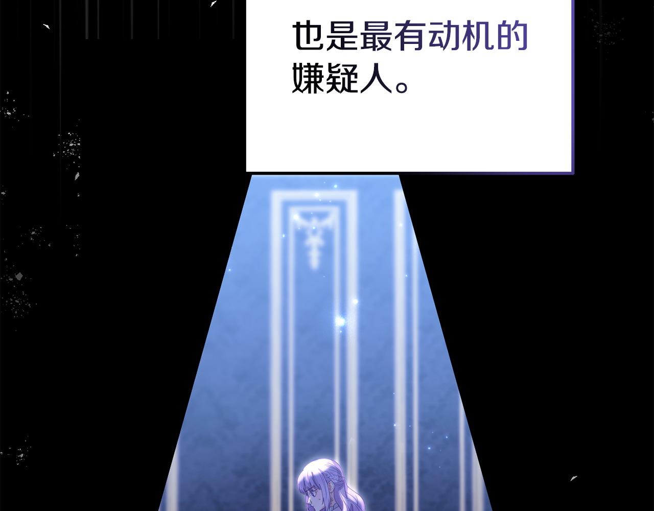 《我靠读书蛊来好多男主》第42话 失踪？ 第28页