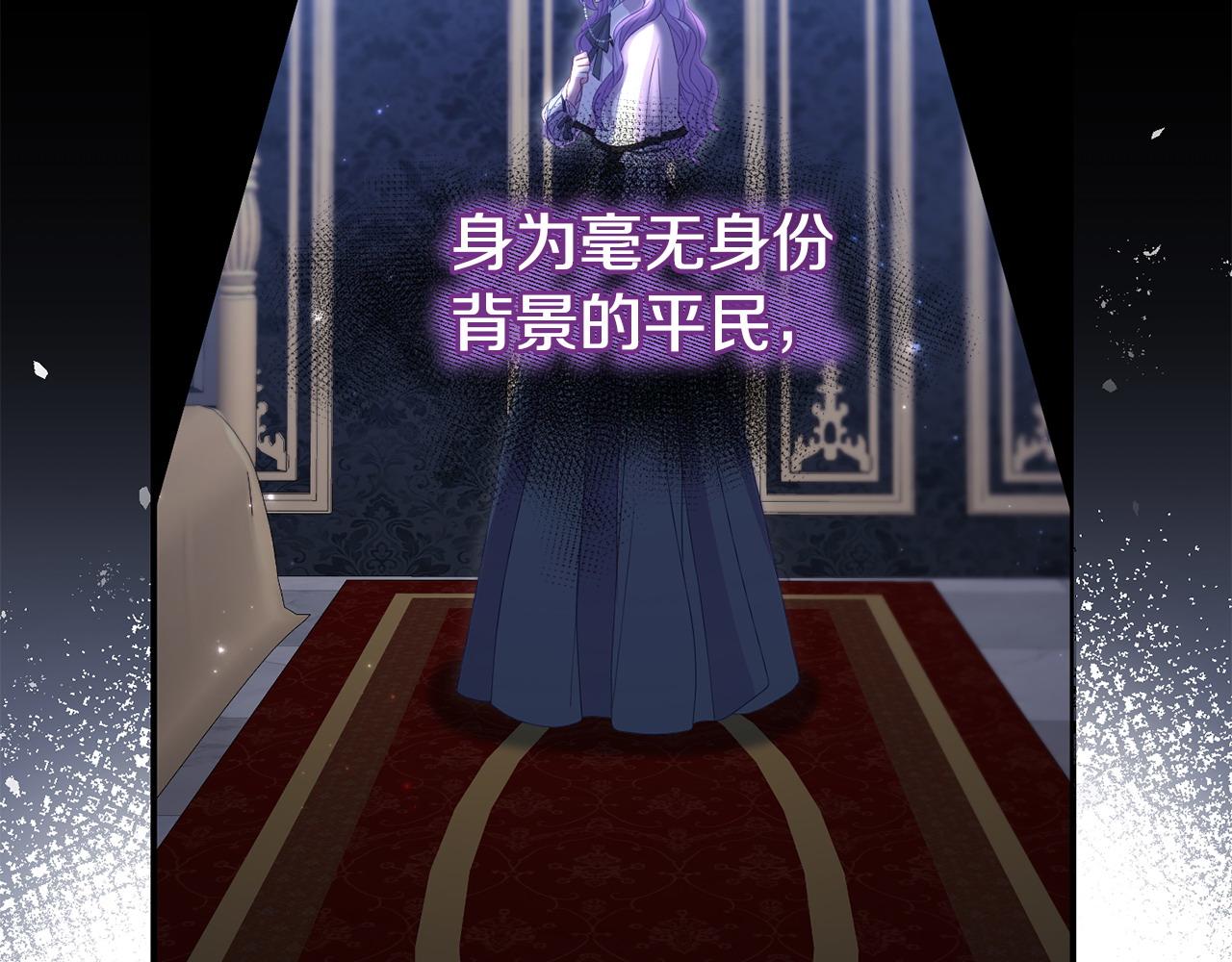 《我靠读书蛊来好多男主》第42话 失踪？ 第29页