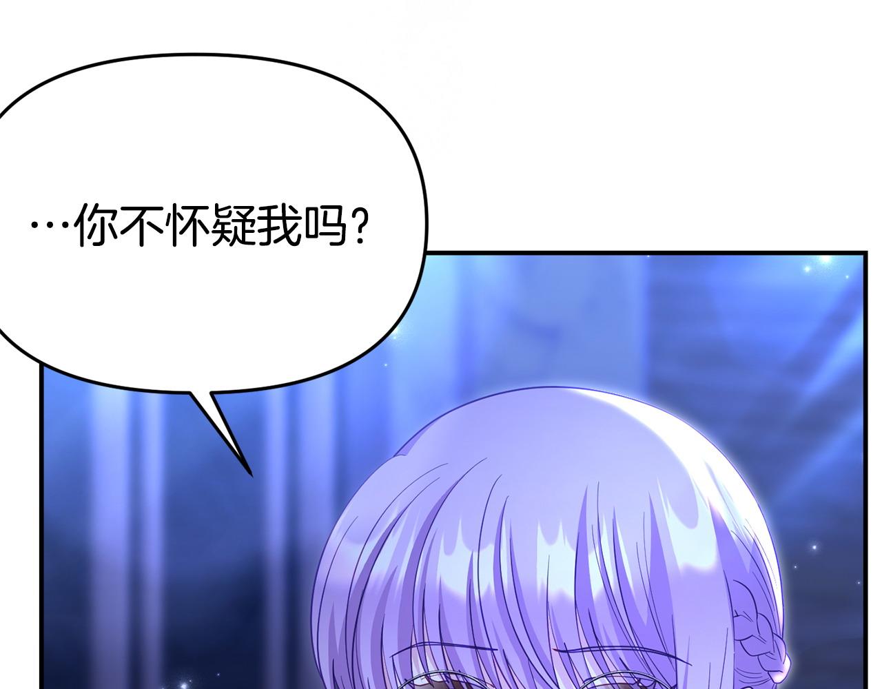 《我靠读书蛊来好多男主》第42话 失踪？ 第32页