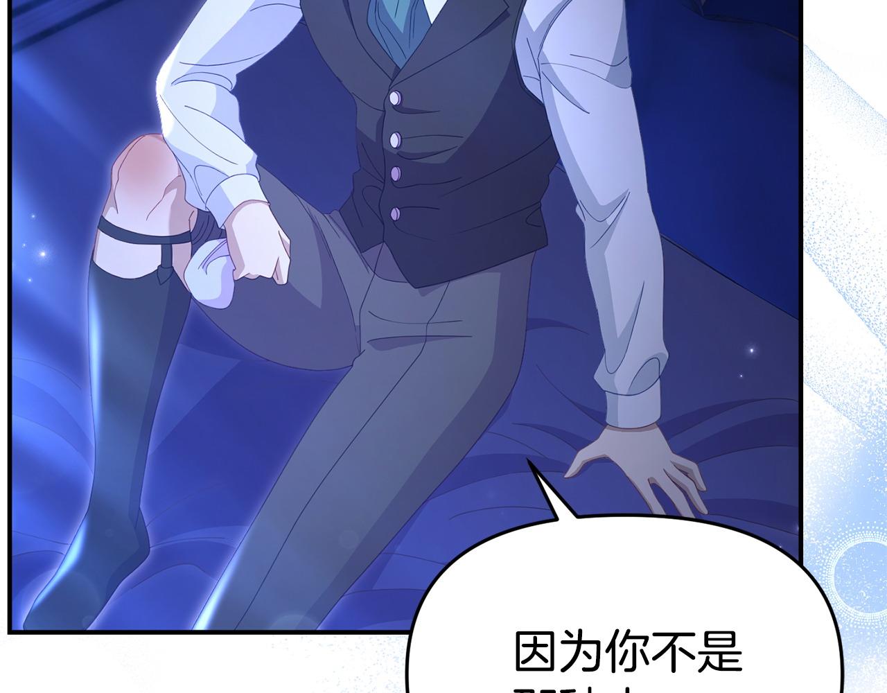 《我靠读书蛊来好多男主》第42话 失踪？ 第35页