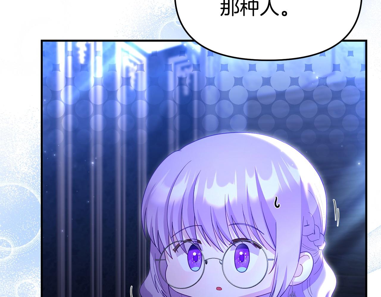 《我靠读书蛊来好多男主》第42话 失踪？ 第36页