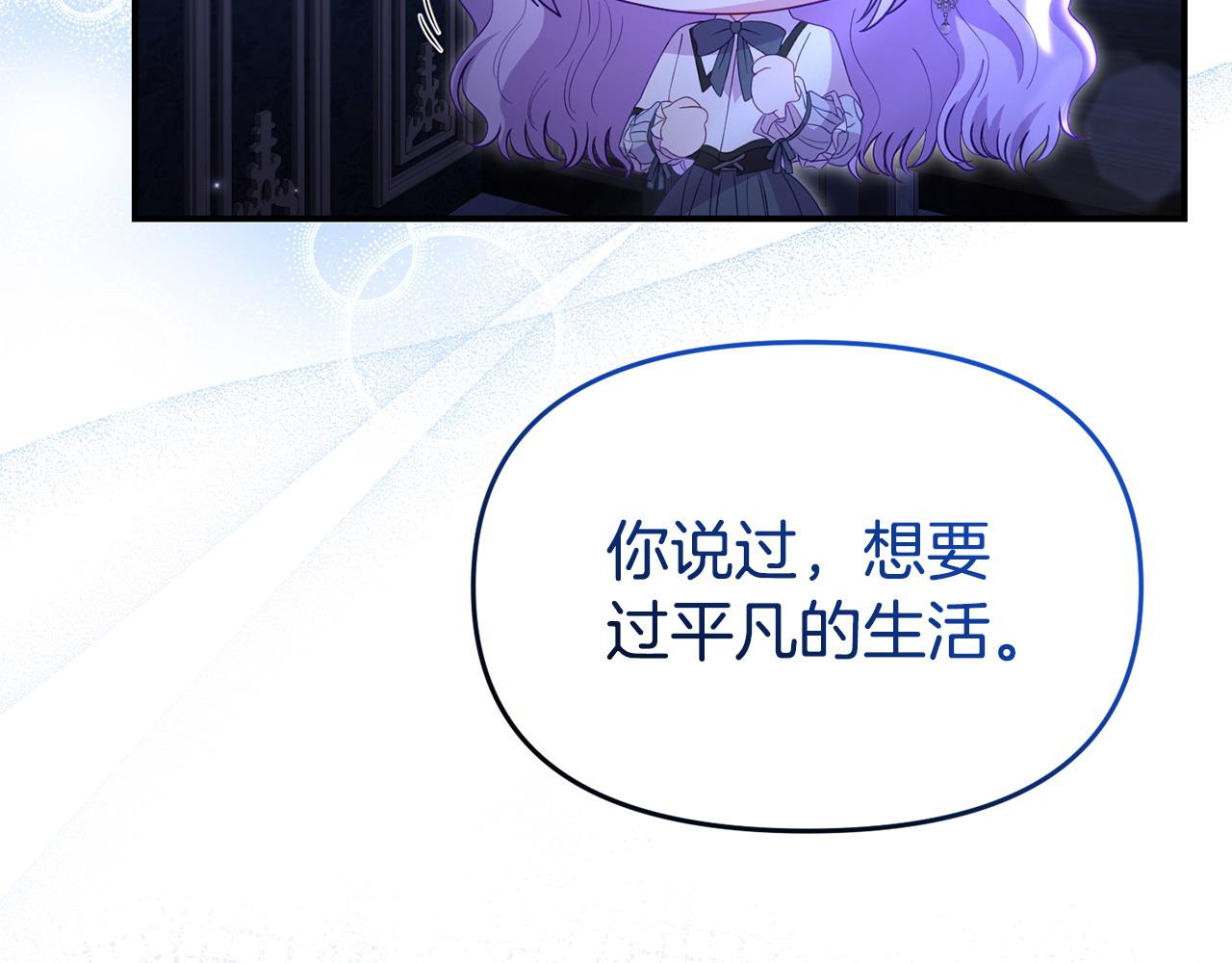《我靠读书蛊来好多男主》第42话 失踪？ 第37页