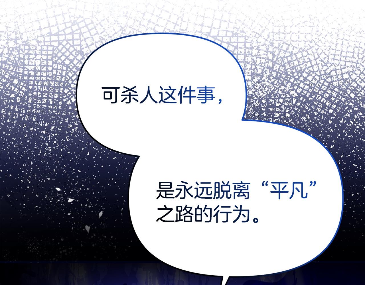 《我靠读书蛊来好多男主》第42话 失踪？ 第38页