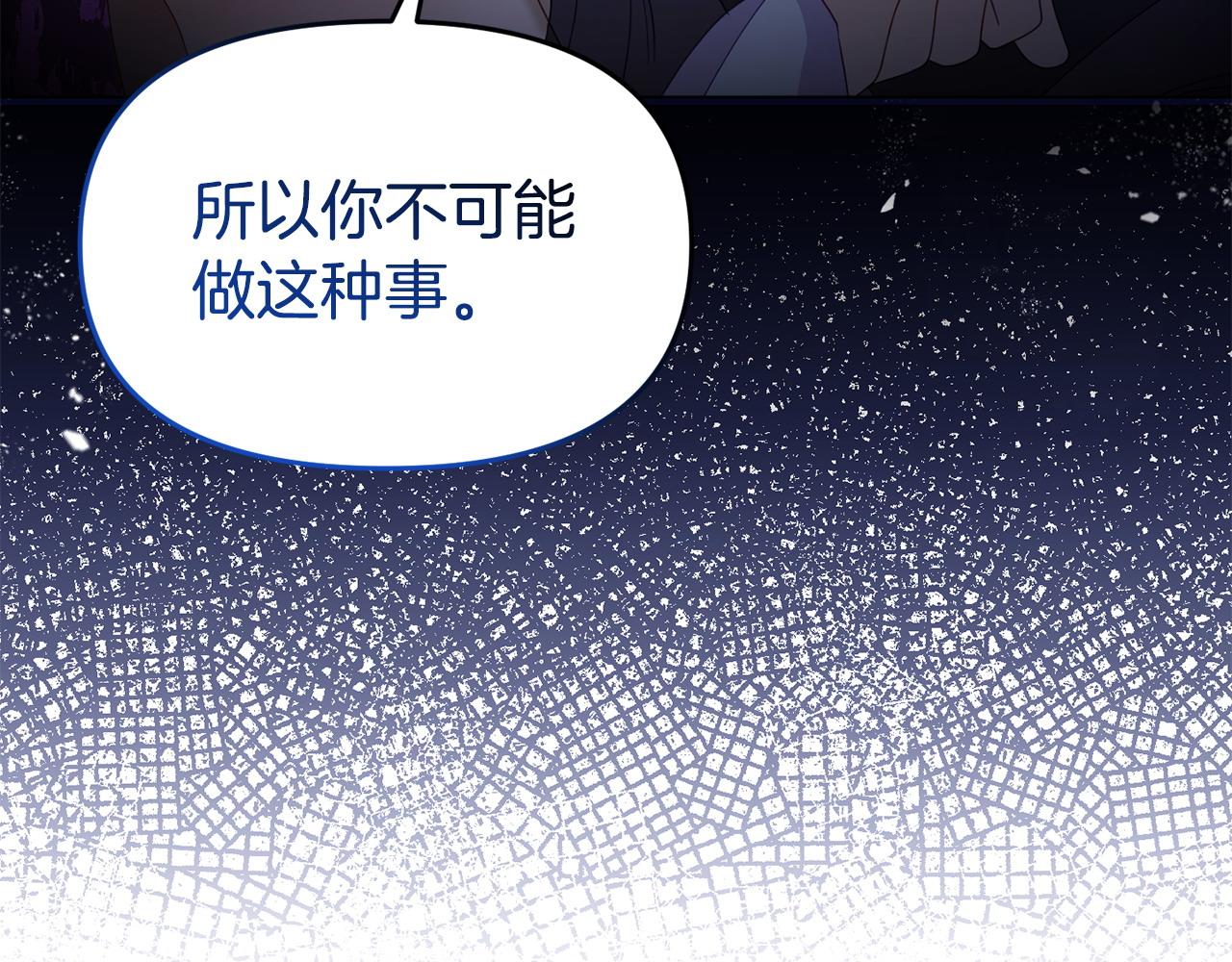 《我靠读书蛊来好多男主》第42话 失踪？ 第41页