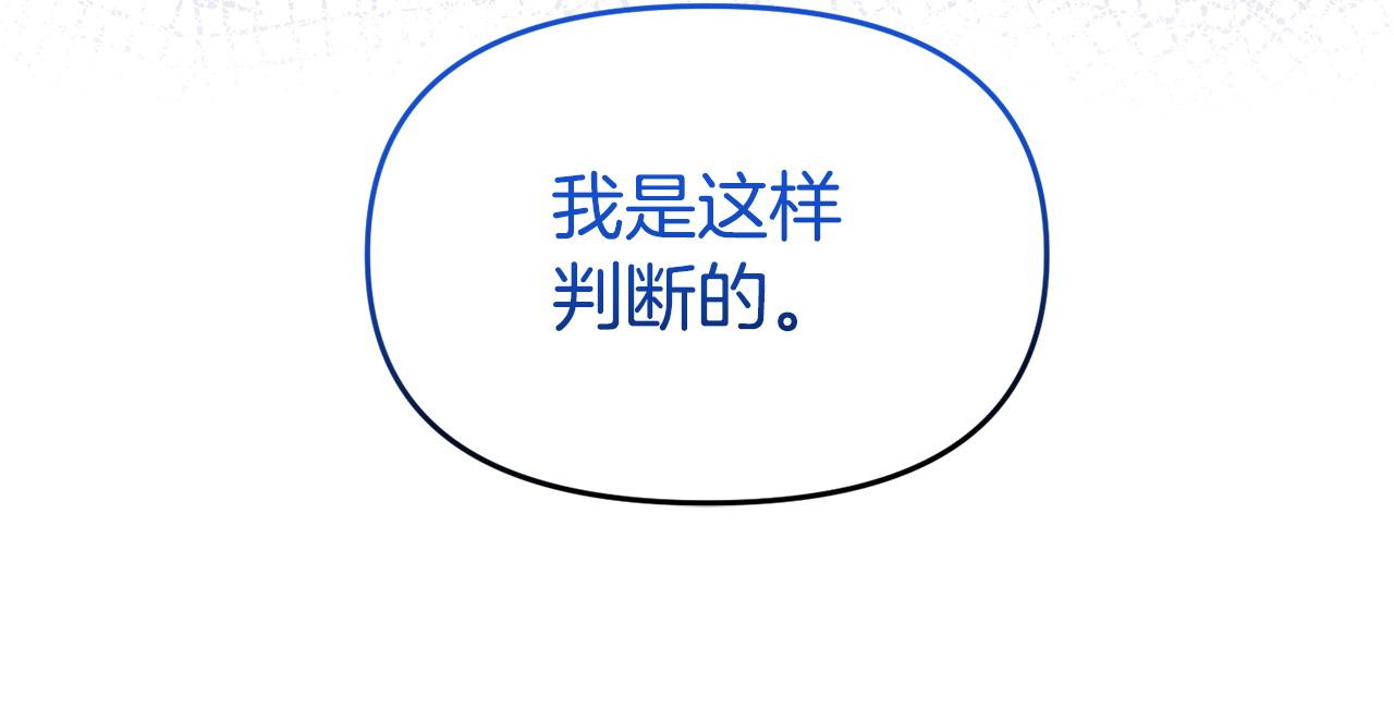 《我靠读书蛊来好多男主》第42话 失踪？ 第42页